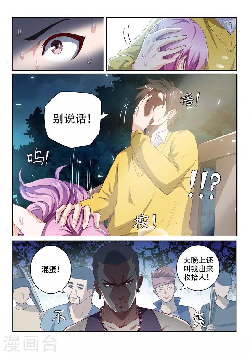 第11话 馨月的感谢9