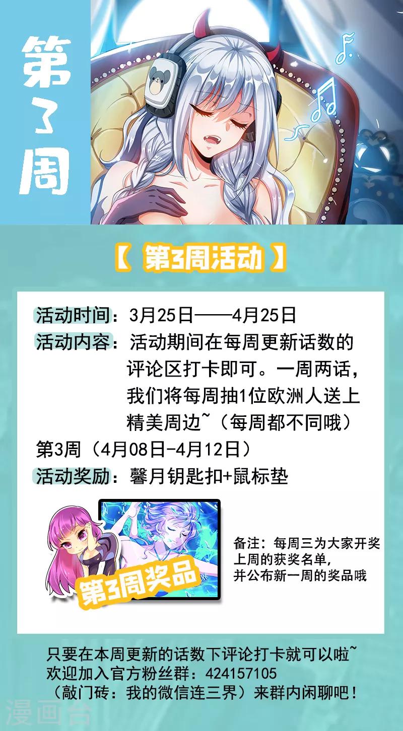 第218话 购物团的flag回收10