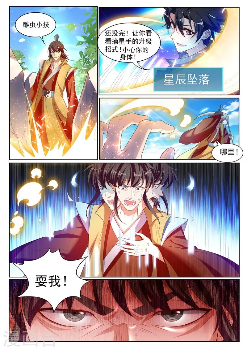 第224话 司马家来报仇了8