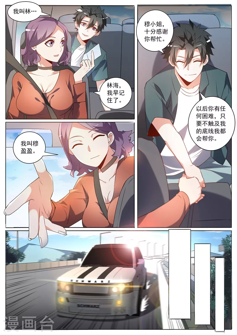 第326话 难道是夏家干的1
