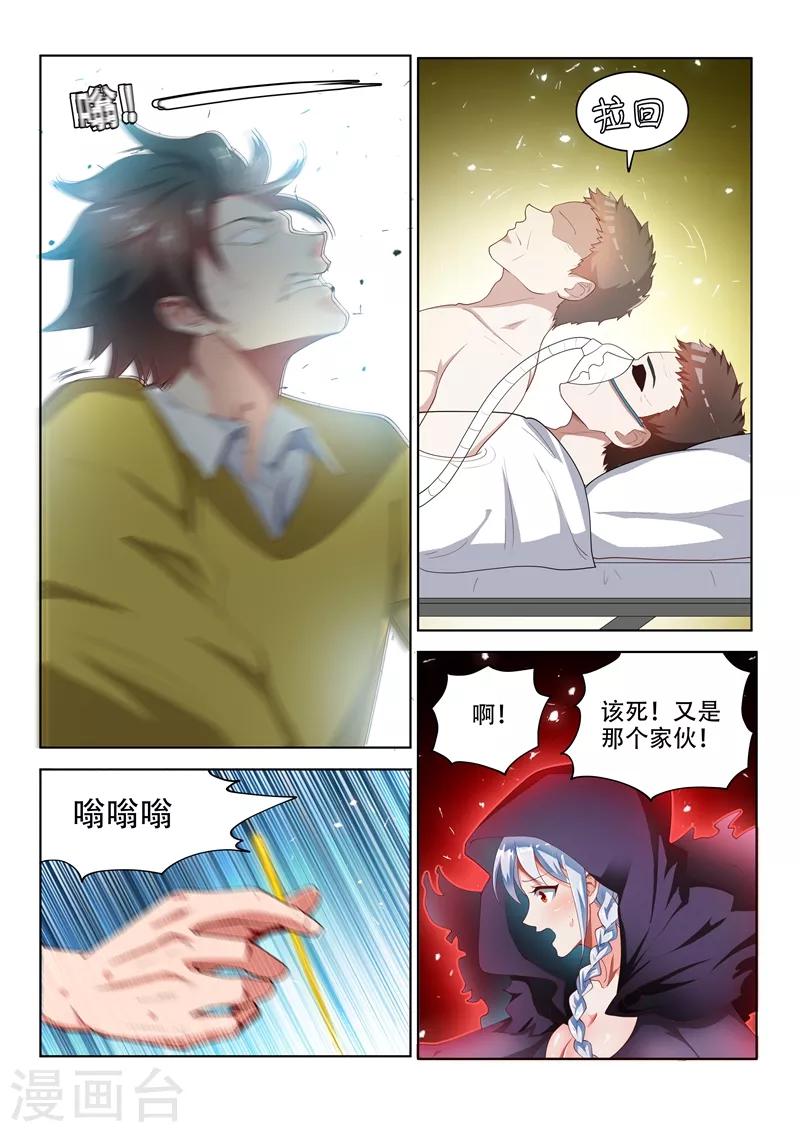 第48话 太欺负鬼了4