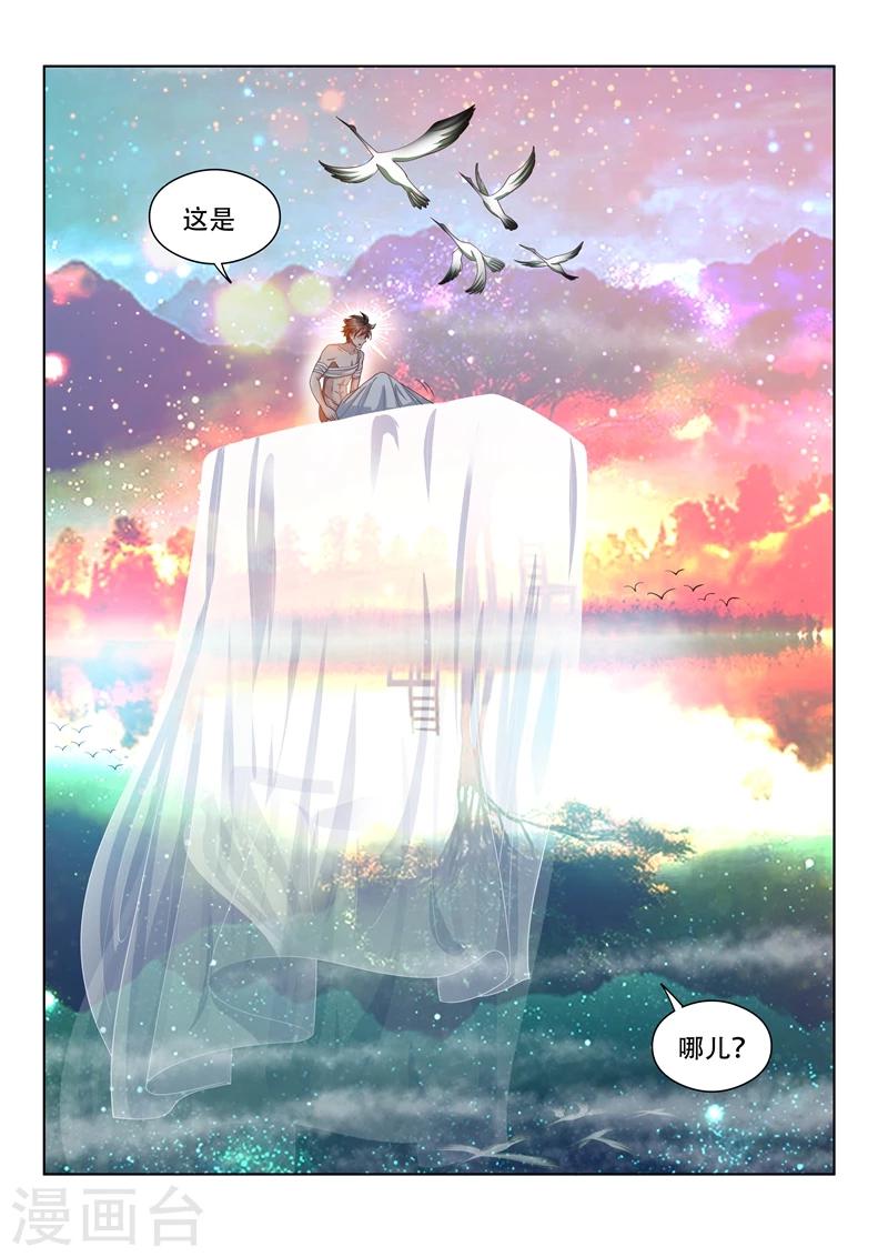 第82话 来到月湖圣境7