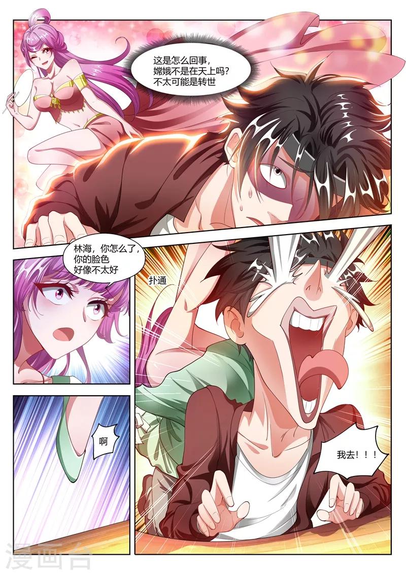 第169话 实锤了7