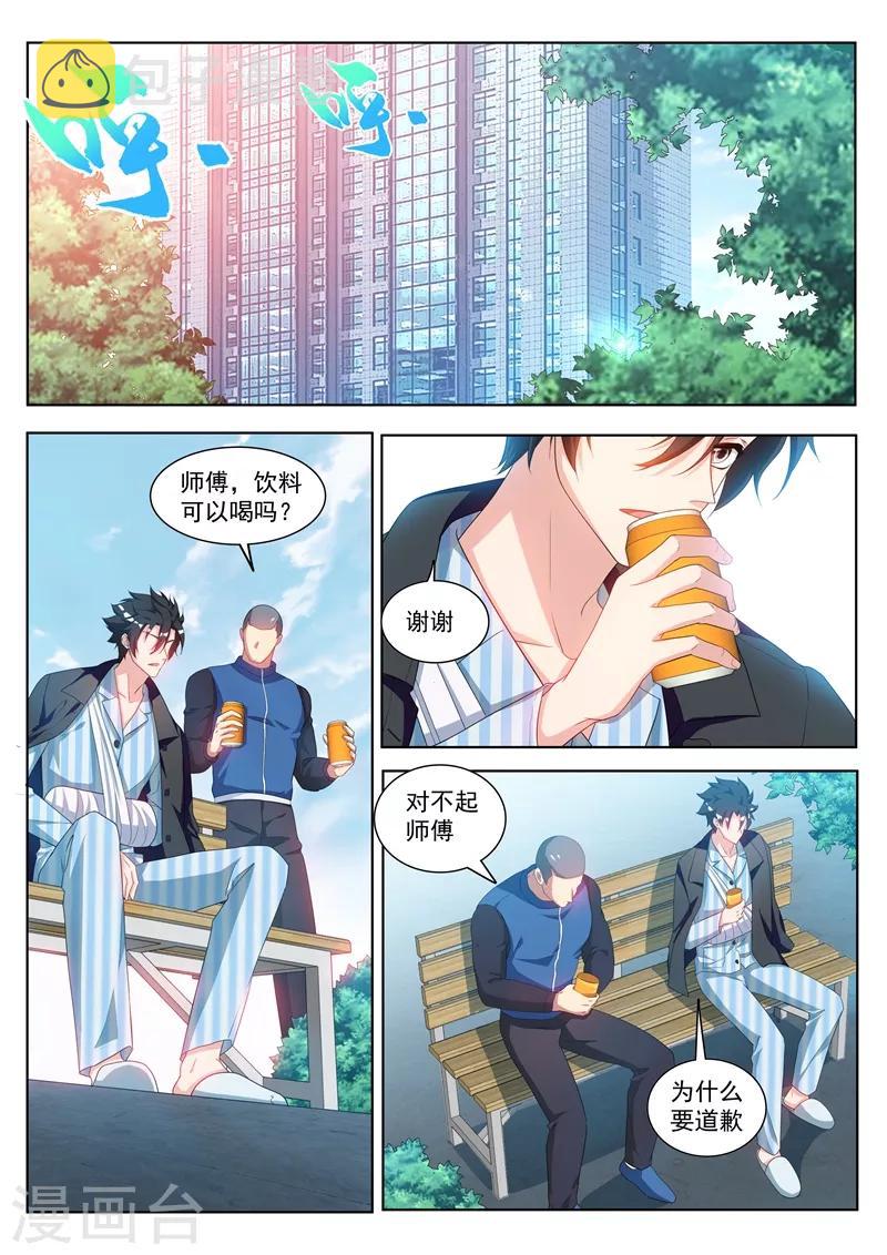 第198话 一定要变强！1