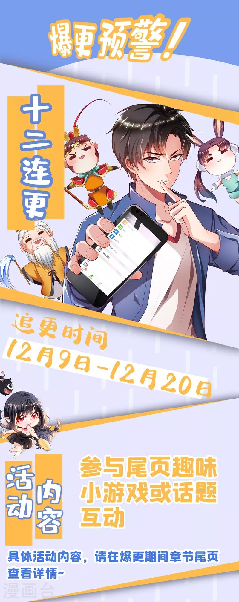 第299话 我带你们出去10