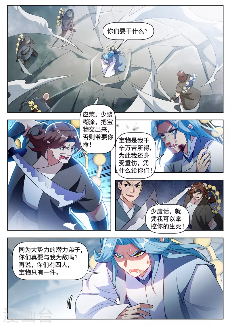 第534话晚了，我们被发现了0