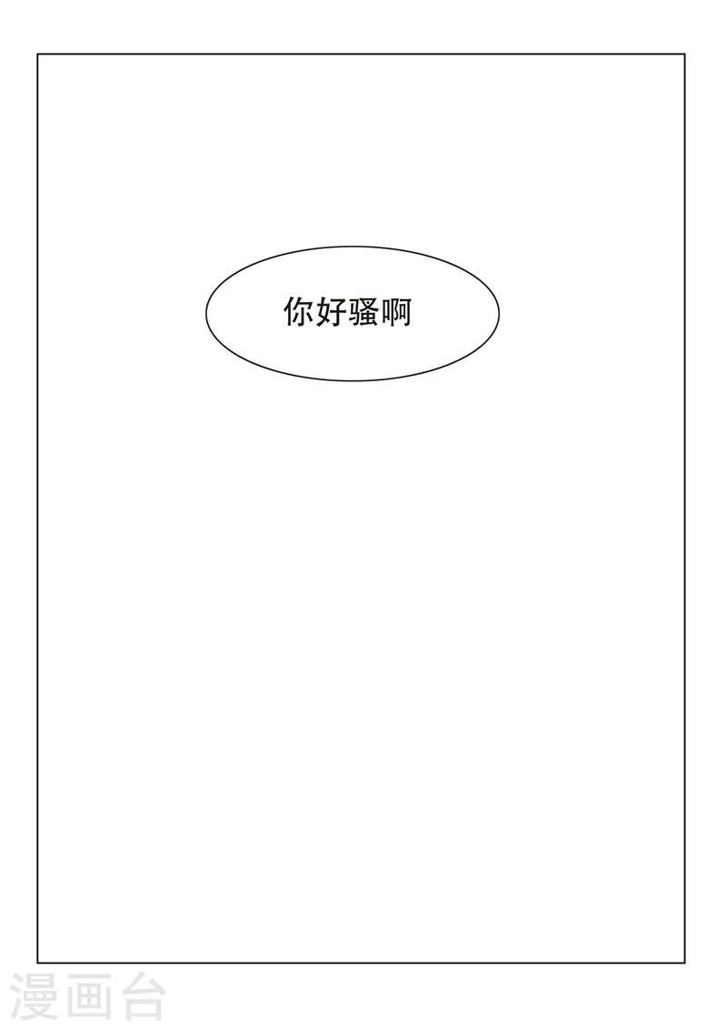 第110话 金碧辉煌大厦到手！13