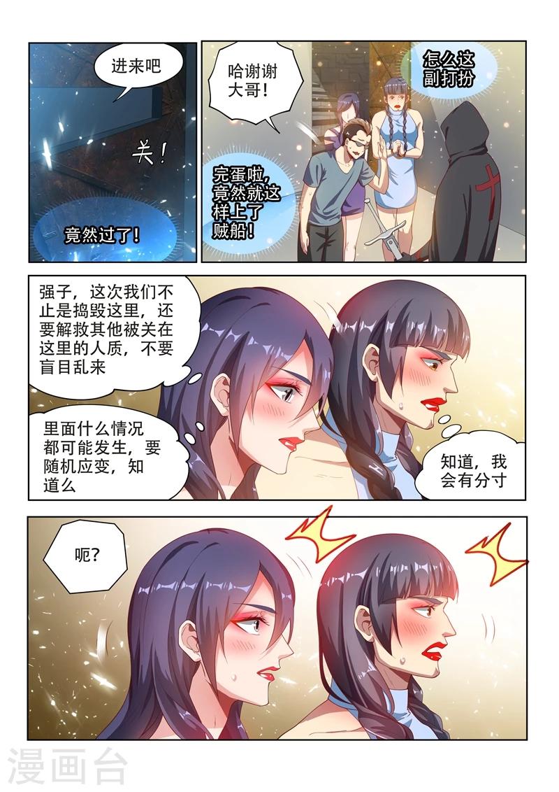 第111话 欢迎来到天堂！12