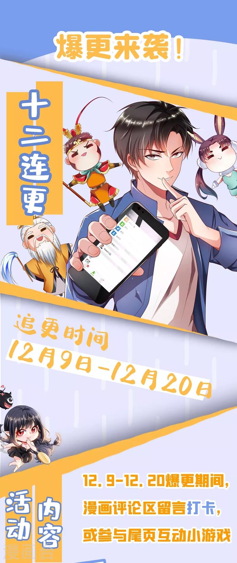 第309话 我有预感我们会分开10