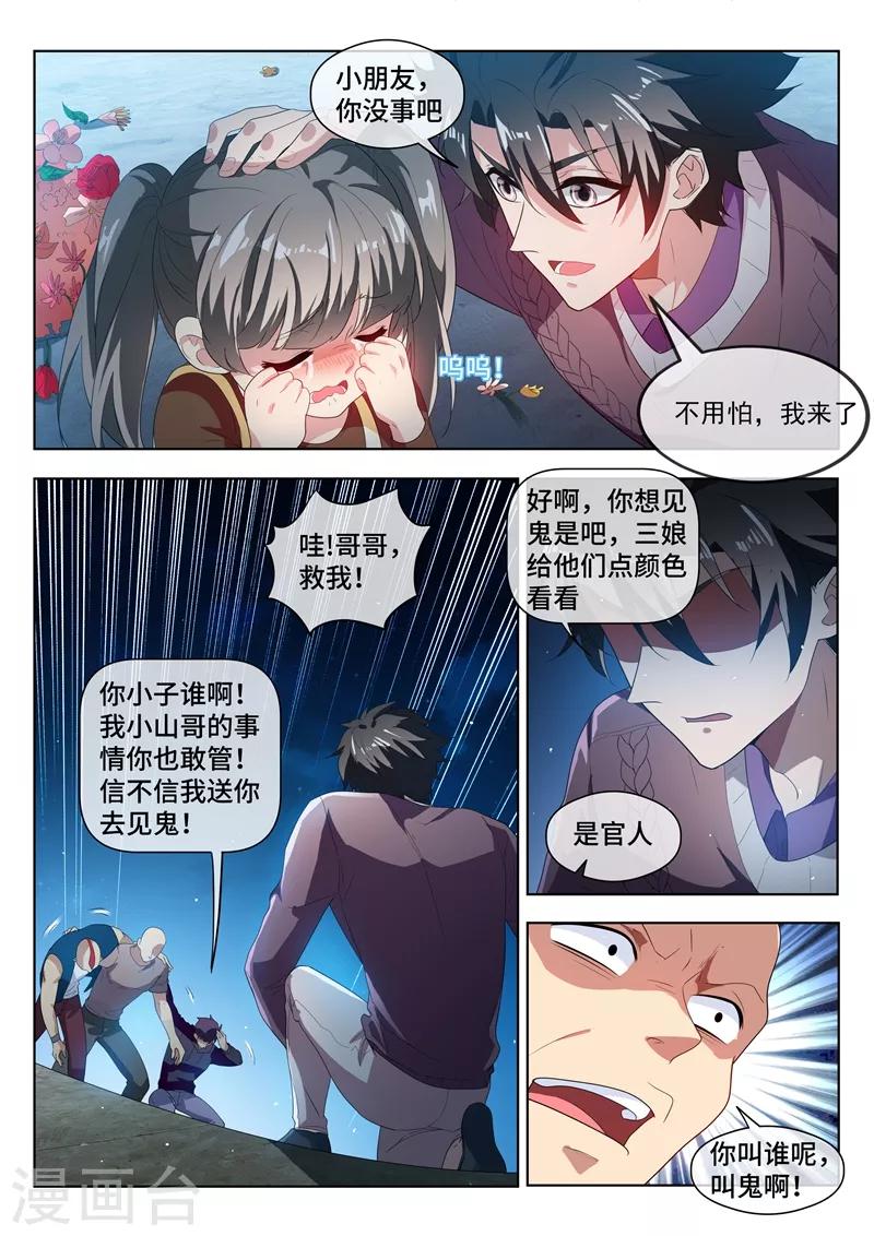 第208话 这人我救不了？开玩笑！1
