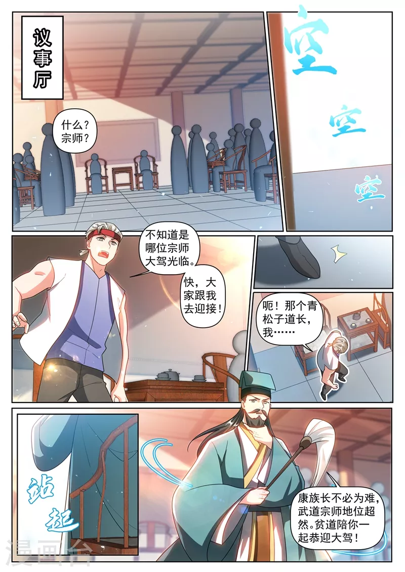 第351话 一年后让她起死回生5