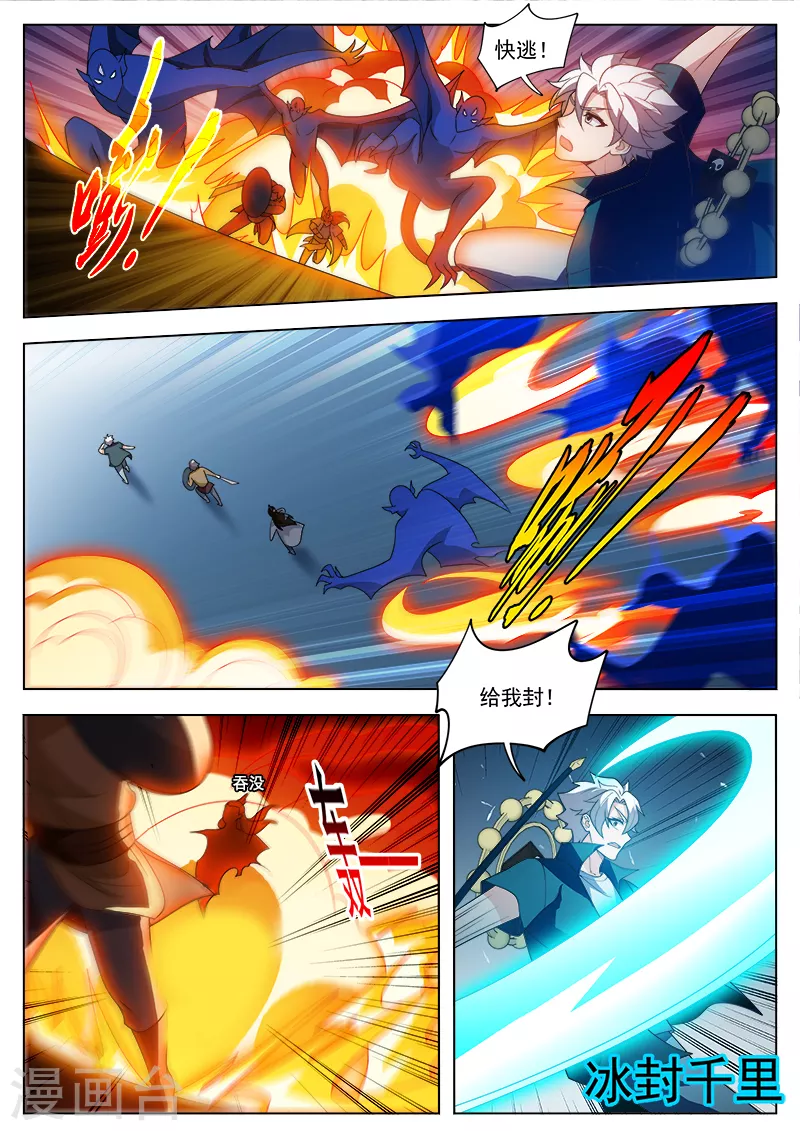 第532话灭你们毫无难度！2