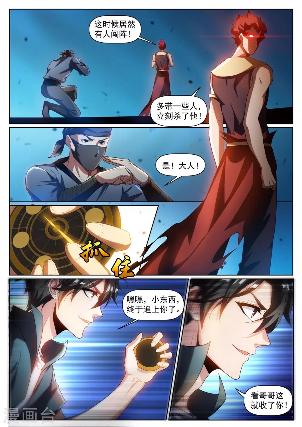 第295话 千年寒铁！5