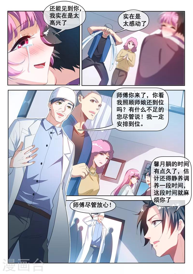 第206话 境界超越先天后期！4