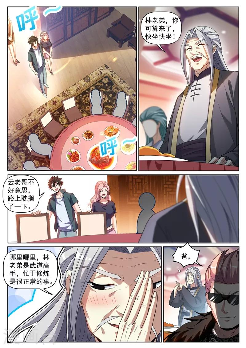 第256话 我可以治你的不孕之症1
