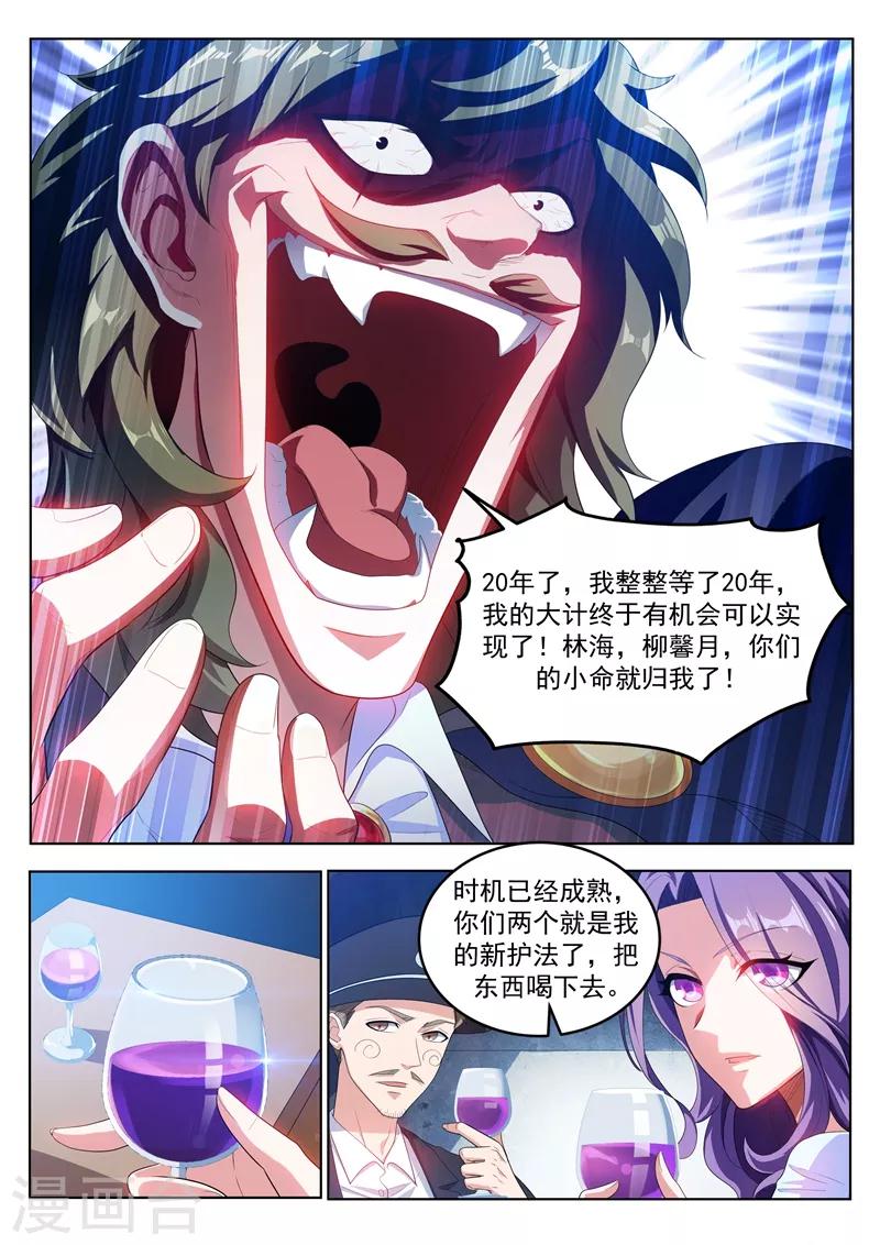 第184话 全城的人都任我摆布~0