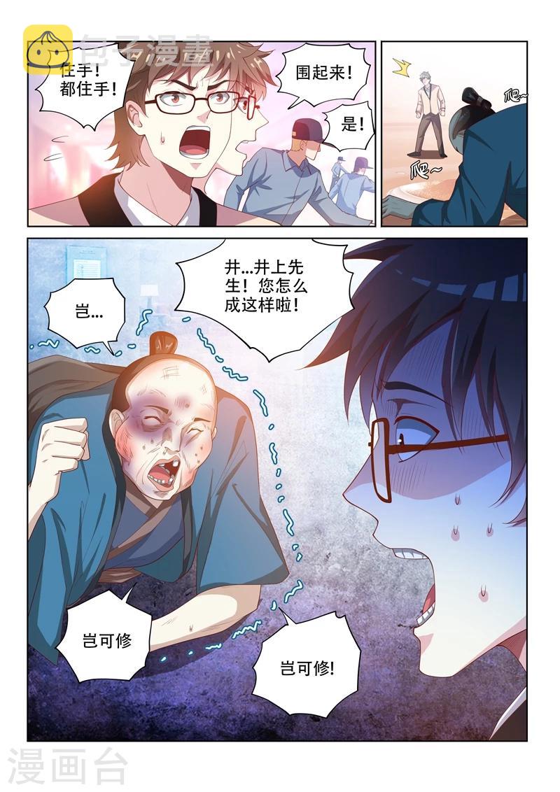 第63话 以烟换酒0
