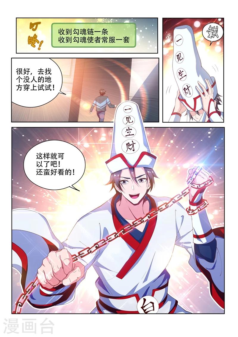 第95话 瑶池水？11