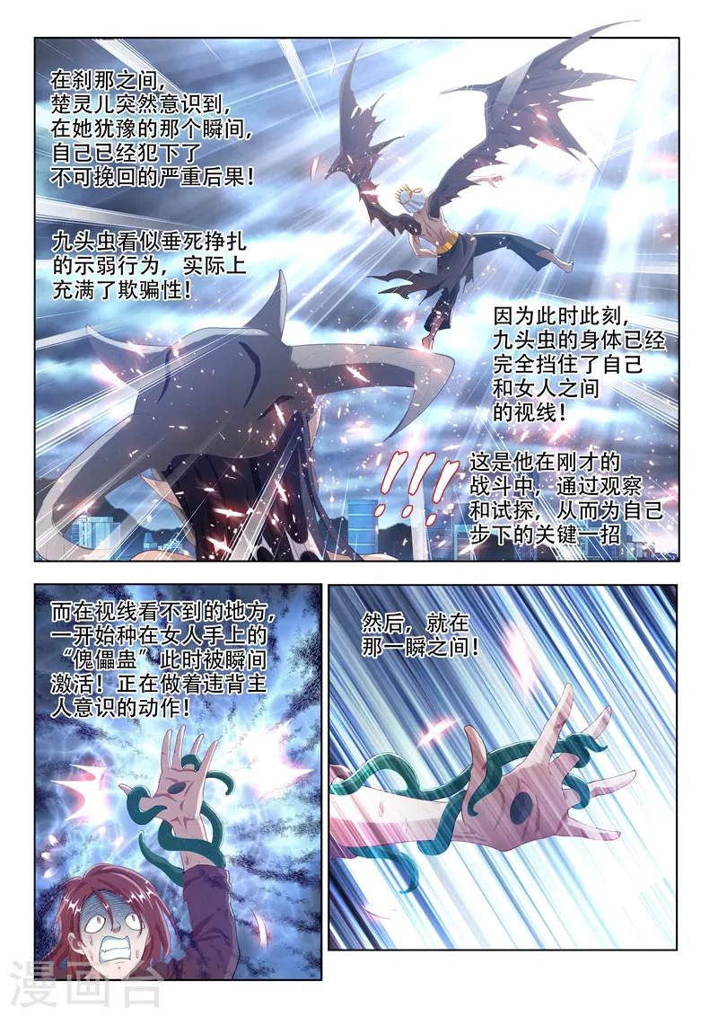 第157话 反将一军！0
