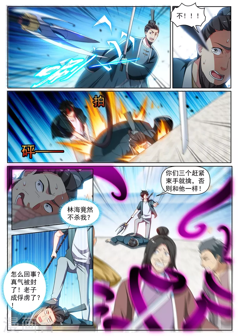 第419话 城主夫人来报仇了？1