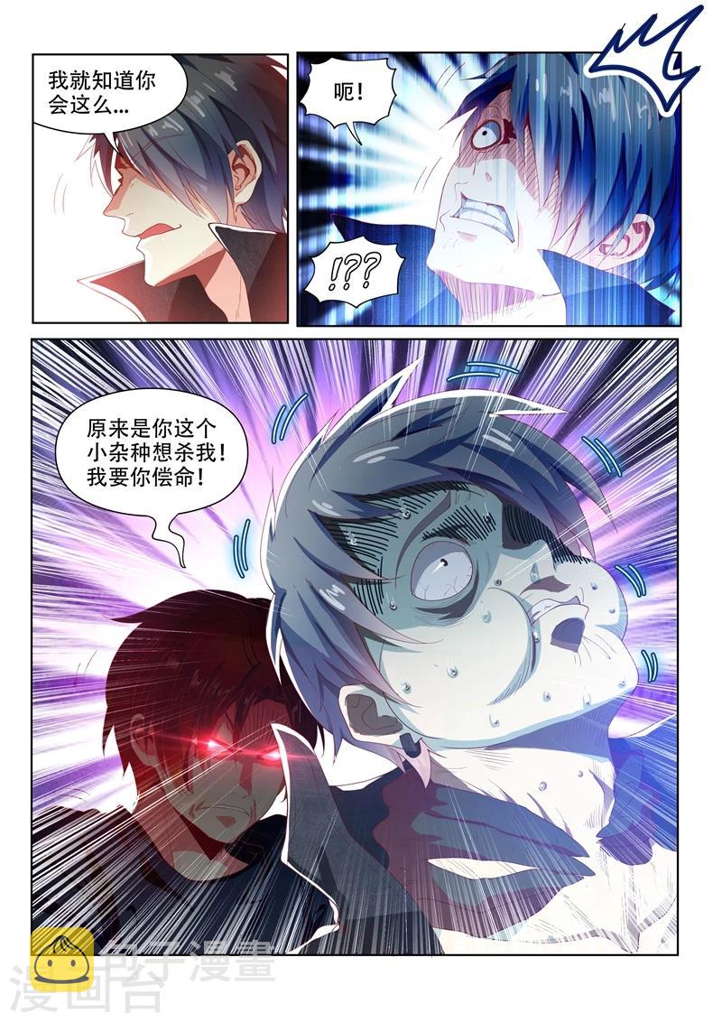 第100话 真相大白13