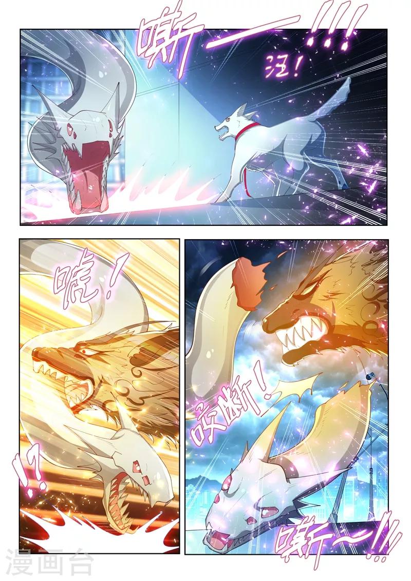 第166话 似曾相识的搭档4