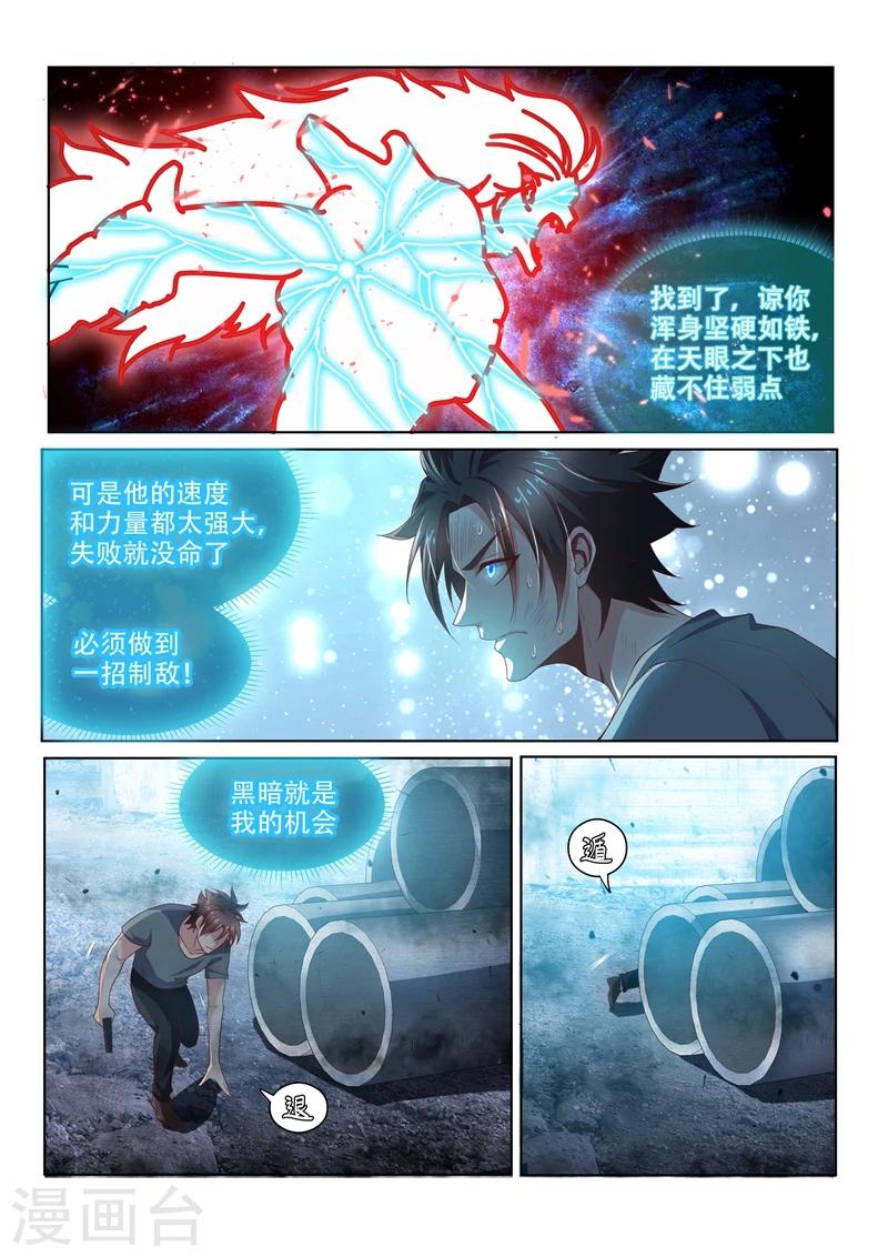 第78话 还没结束0