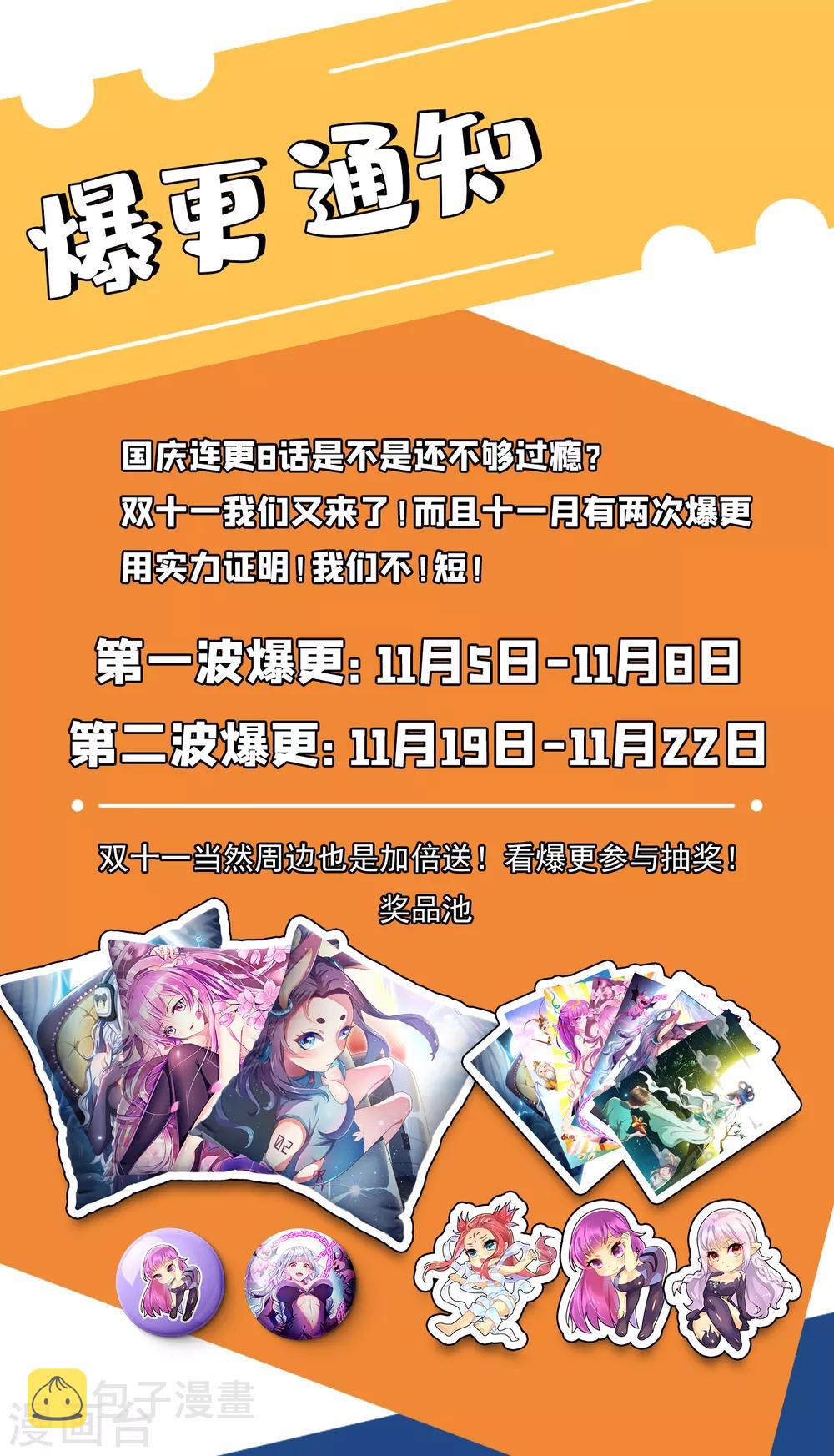 第285话 他不会有事的10