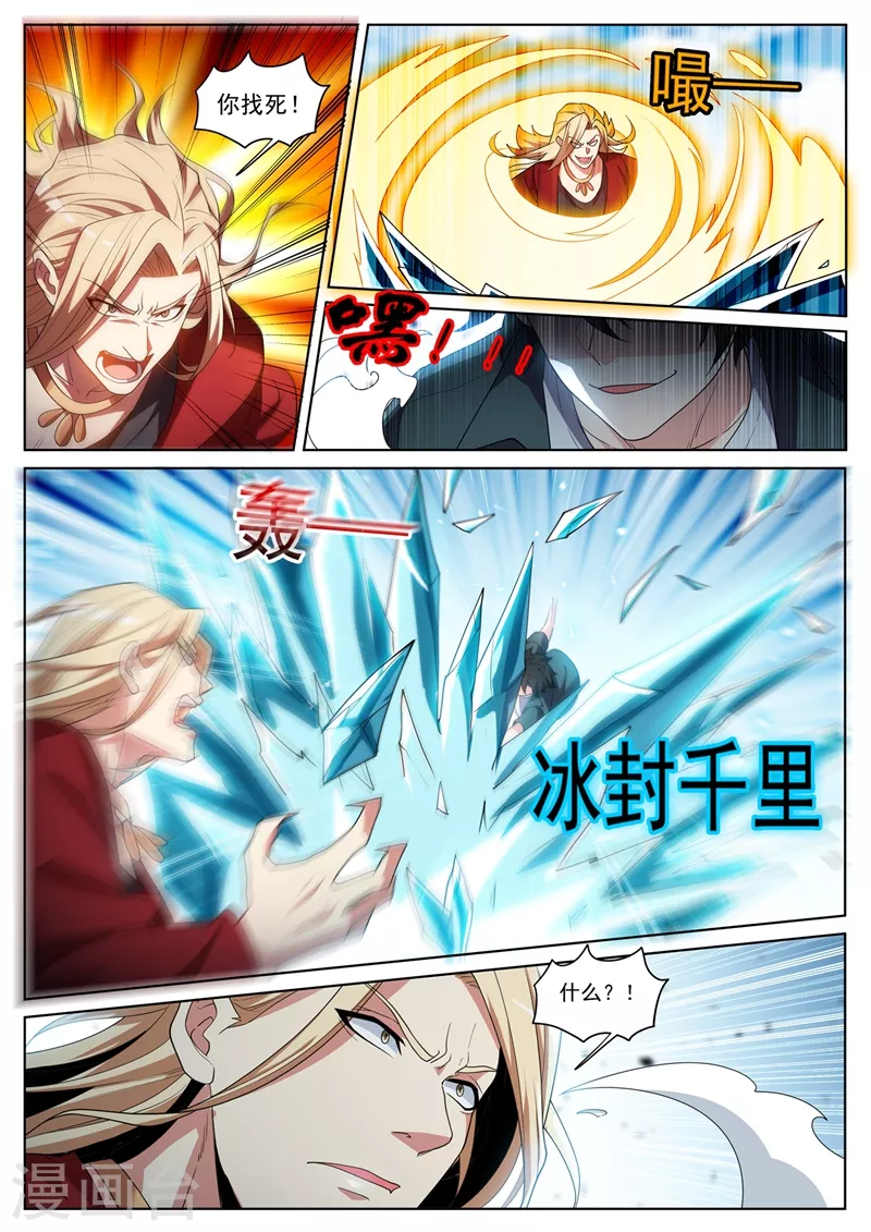 第449话 我说，你是个人渣！9