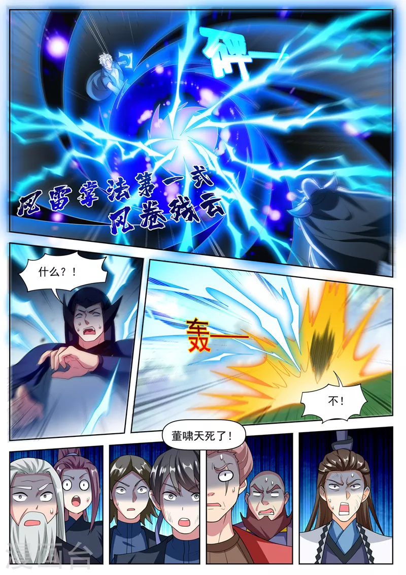 第504话 他们跑不了！1