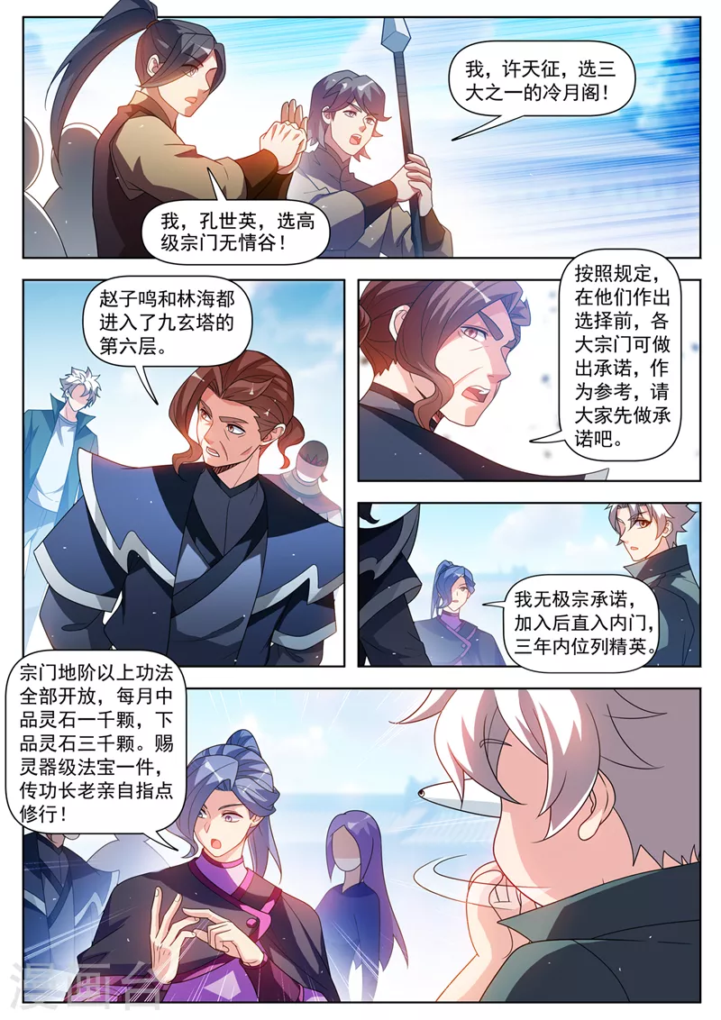 第520话 你认为，你配吗？2