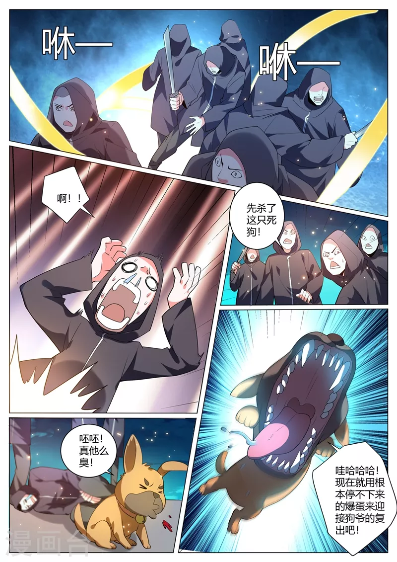 第322话 敢乱动我就杀了她6