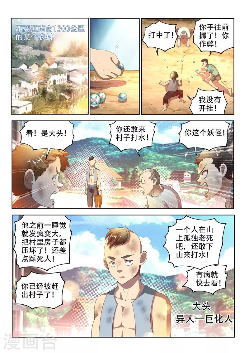 第151话 楚林儿超进化！11