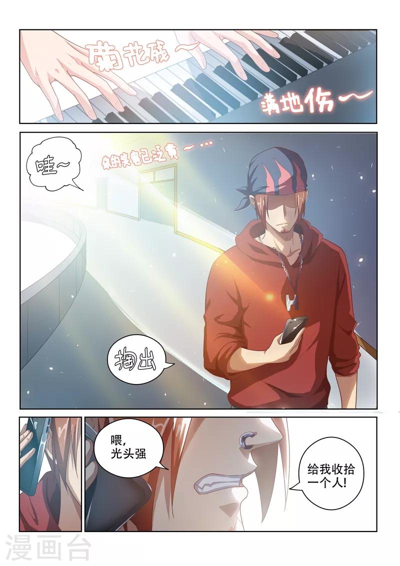第9话 怀恨在心7
