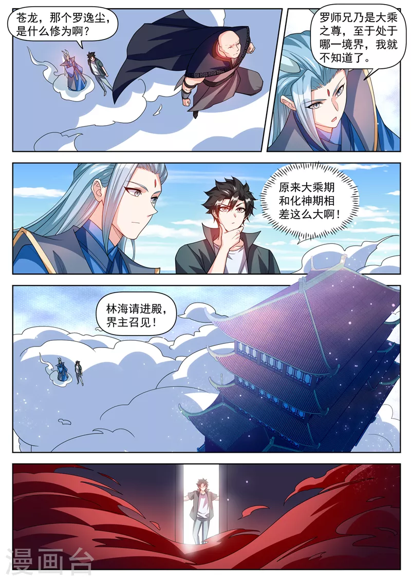 第498话 这地方不赖啊6
