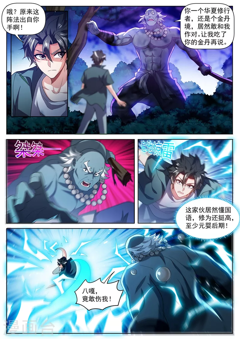 第488话 收服黑龙组6