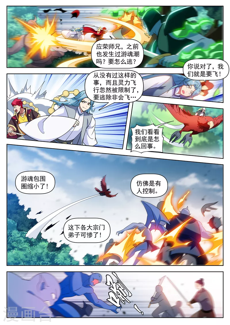 最终话 来战吧！怪物2