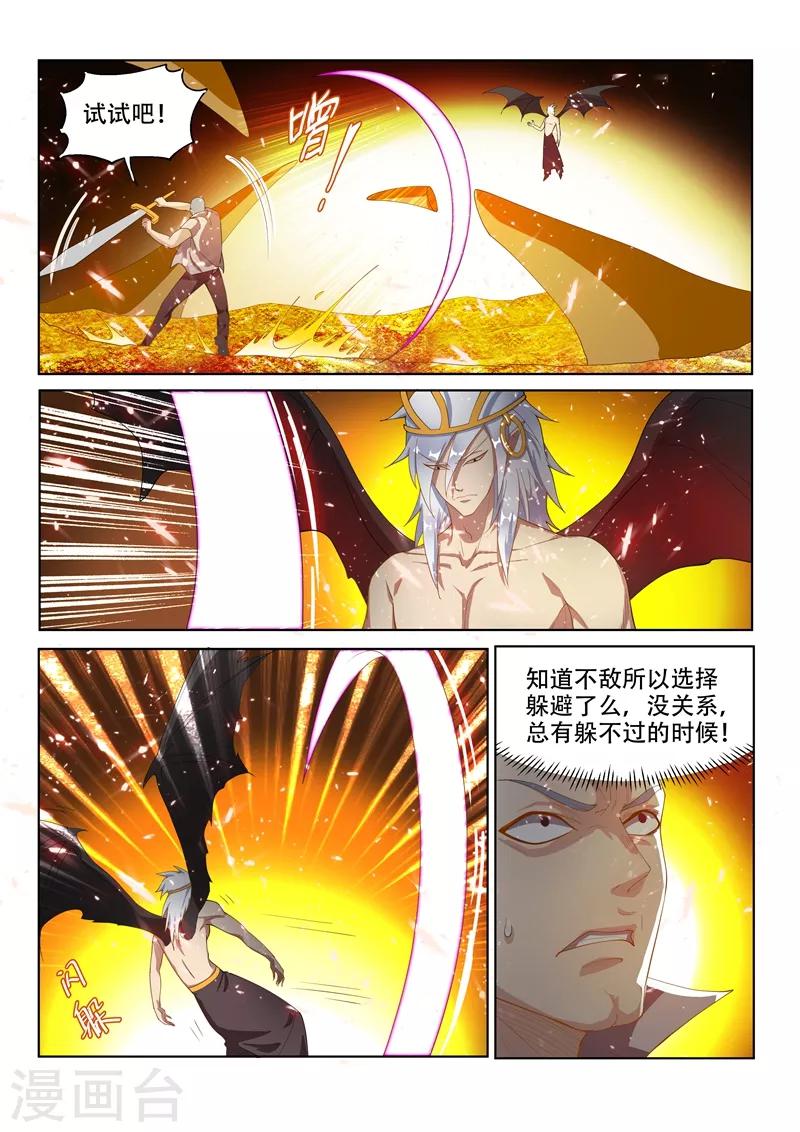 第146话 闯下大祸了！9
