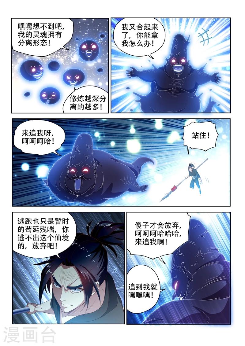 第119话 命运的意图2