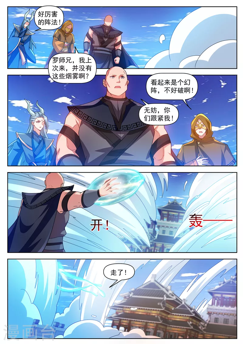 第497话 接下来是报仇时间3