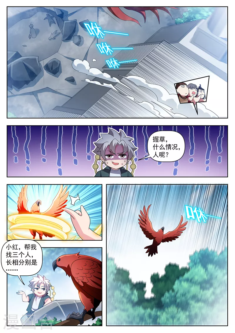 第530话他们在密谋什么？7