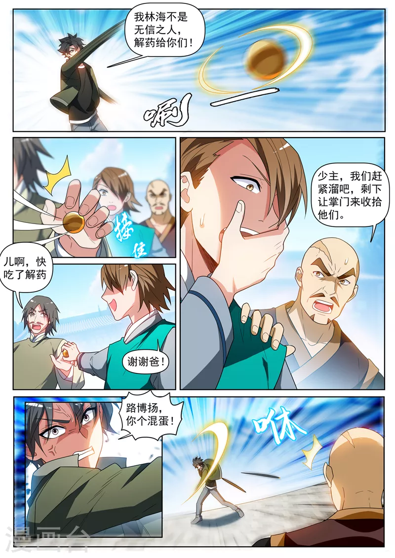 第397话 我就杀给你看4
