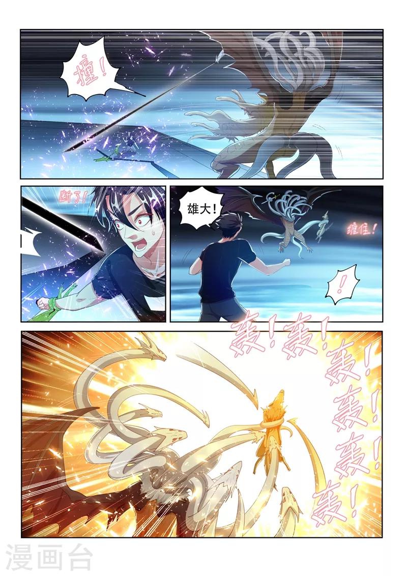 第163话 九头虫败局已定？4