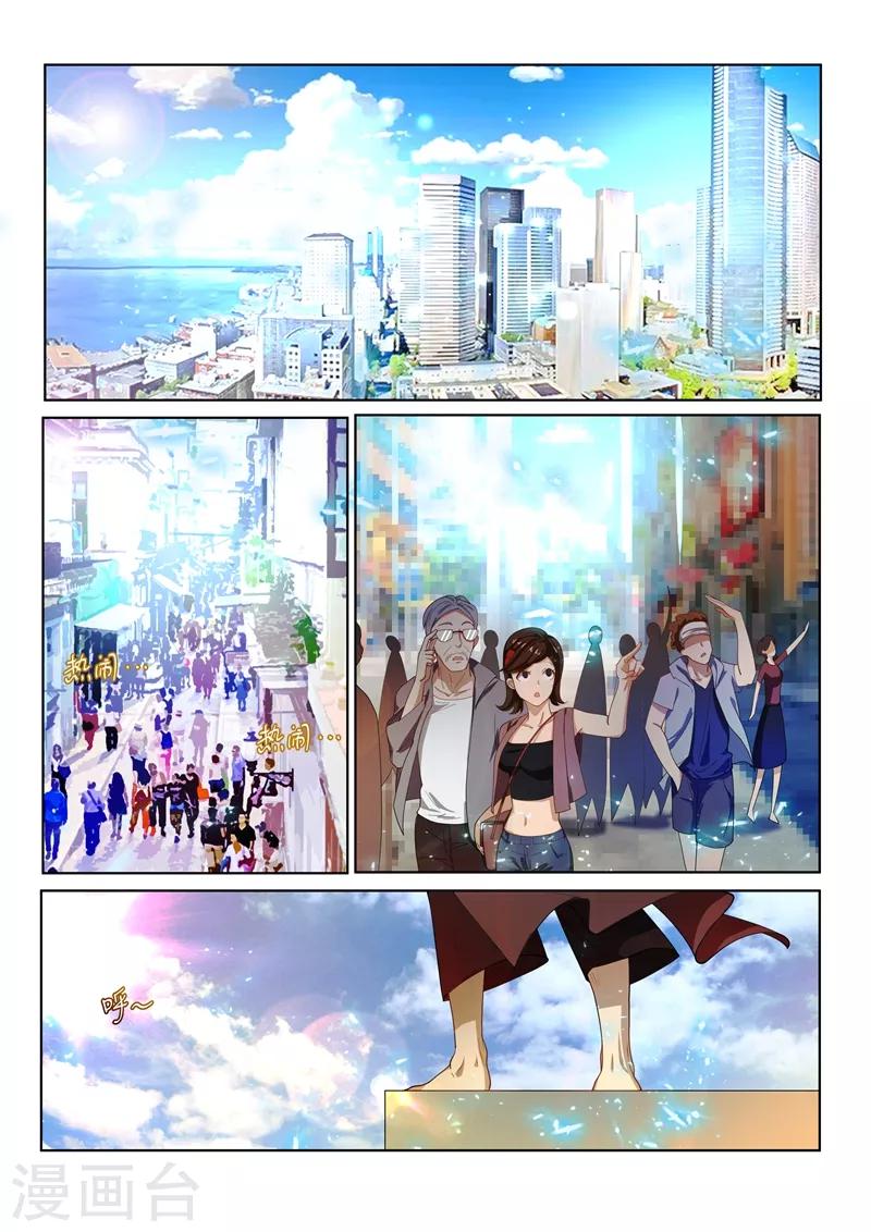 第149话 都市危机！九头虫来了7