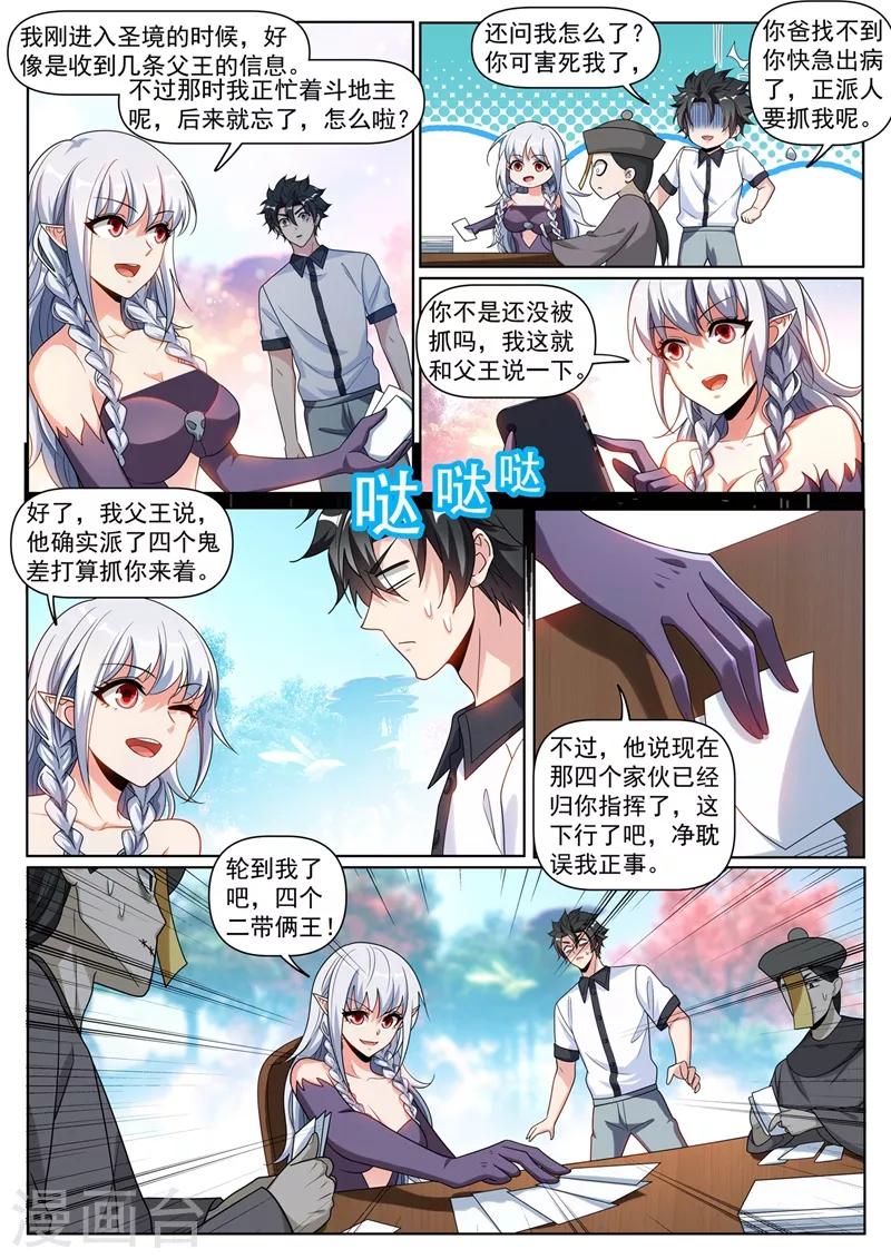 第251话 好心办了坏事8