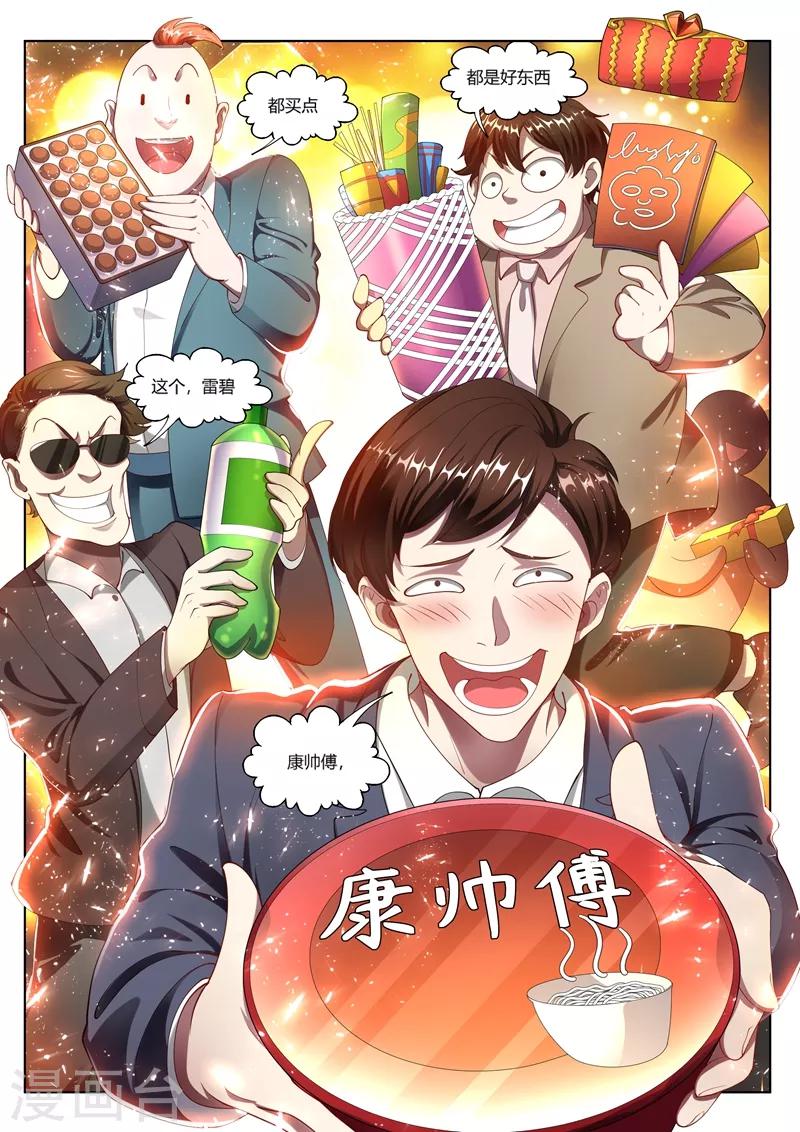 第171话 地狱空荡荡，恶魔在人间4