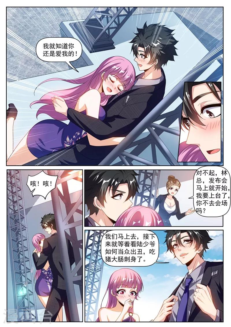 第243话 只有氪金之王才能获得5