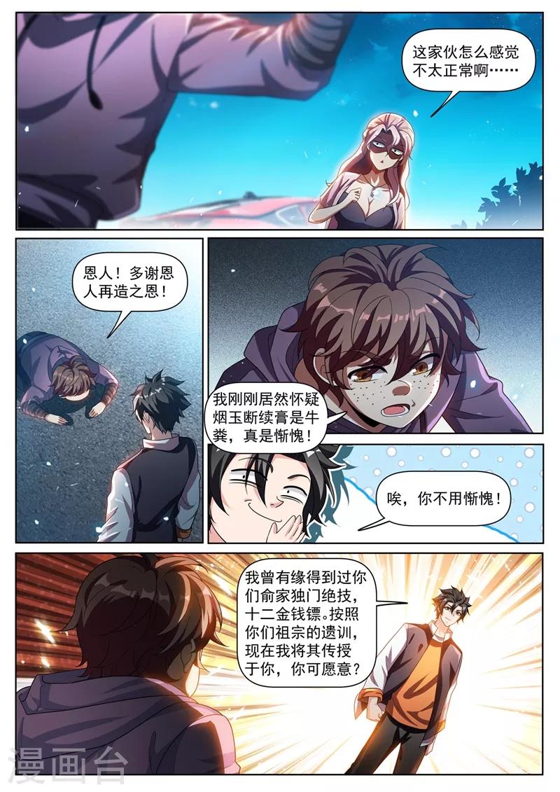 第273话 看我怎么忽悠他吃屎8