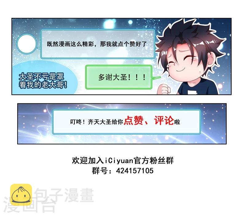 第111话 欢迎来到天堂！14