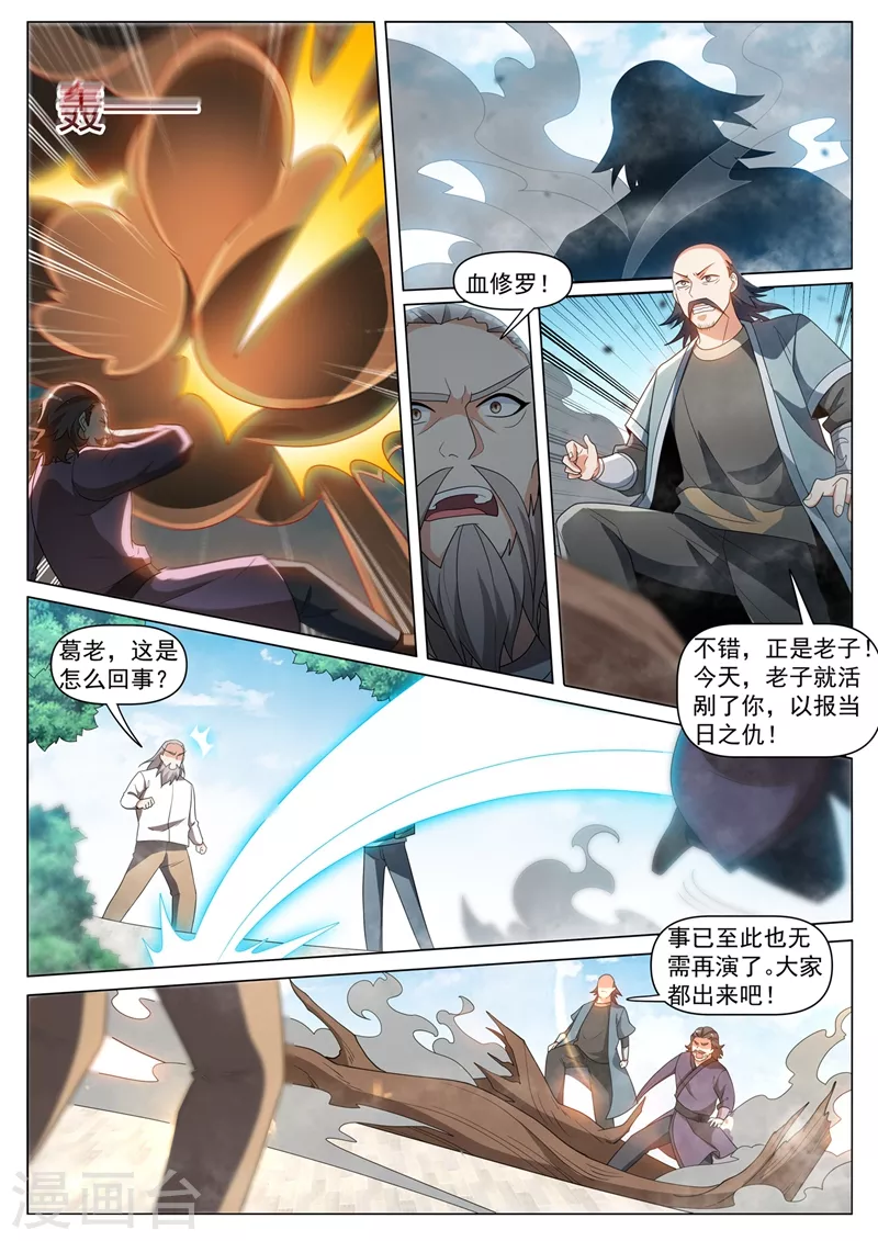 第408话 不受控制就只能销毁0